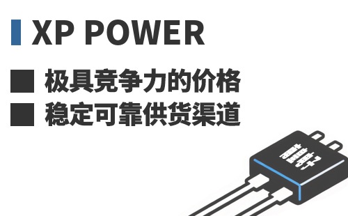 XP Power ���߾������ļ۸��ȶ��ɿ���Ӧ����
